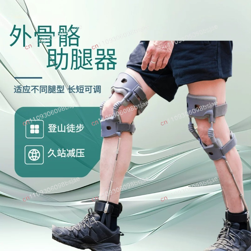 Esoscheletro di seconda genera - Ankle Brace recensione e prezzo